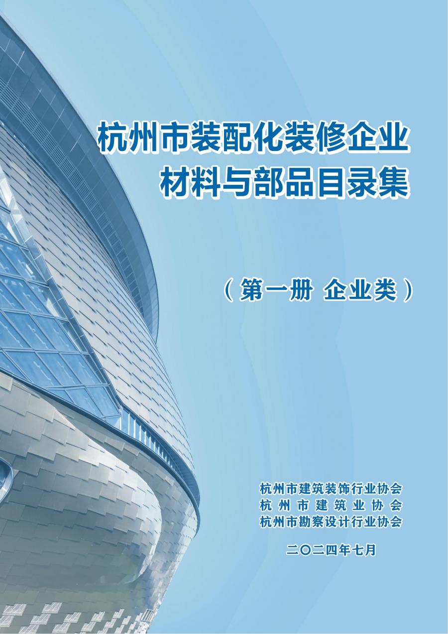 第一冊(cè) 企業(yè)類(lèi)_00.jpg